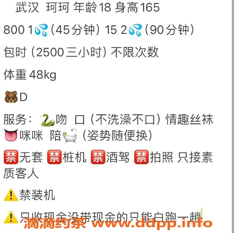 武汉楼凤-武昌珂珂，高性价比修车，快来体验！