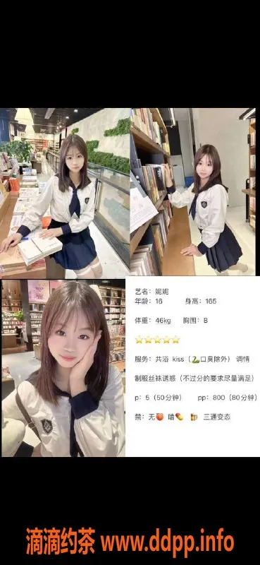 成都楼凤资源信息,成都妮妮，白虎特色，超好服务