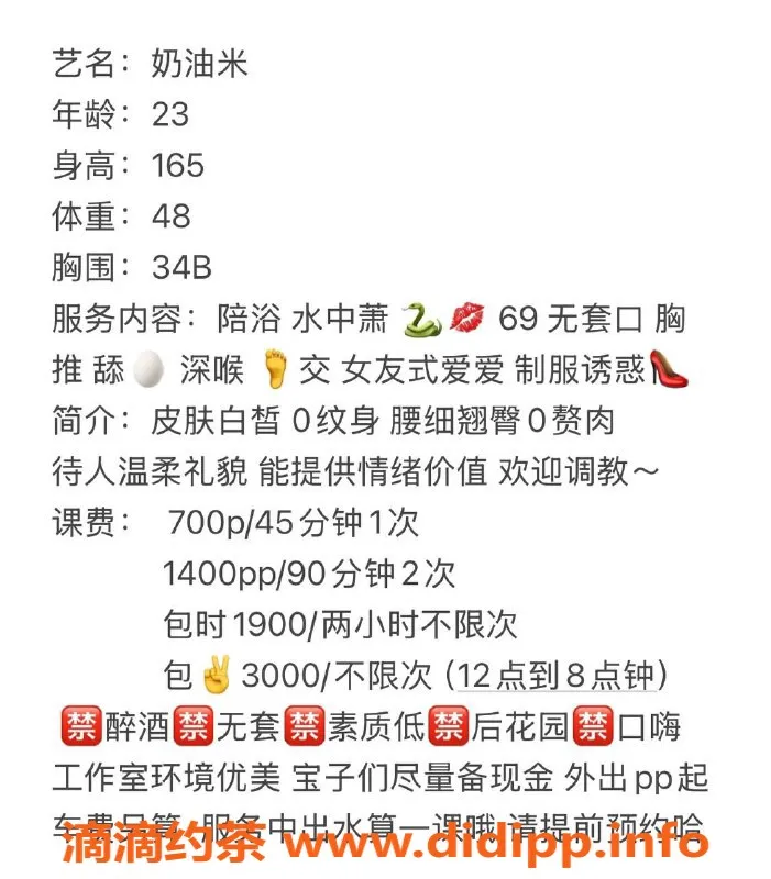 广州楼凤资源信息,海珠奶油米少妇，舌吻69p，700元起