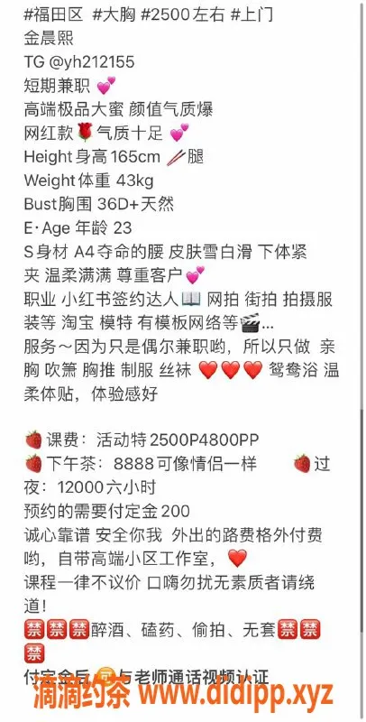 深圳楼凤-南山23岁美女，165cm 36D上门服务