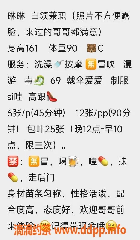 厦门楼凤资源信息,湖里区琳琳，600元性价比超高！
