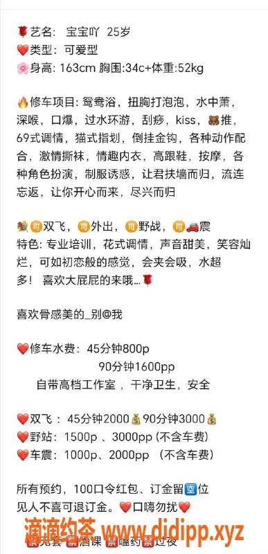 广州楼凤-广州天河 吖宝宝 800元火辣服务等你来享！