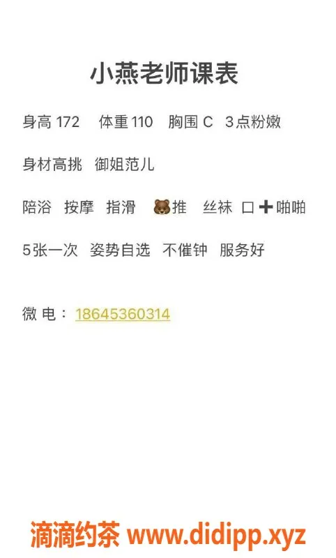 珠海楼凤-珠海拱北小燕，热情服务等你来体验