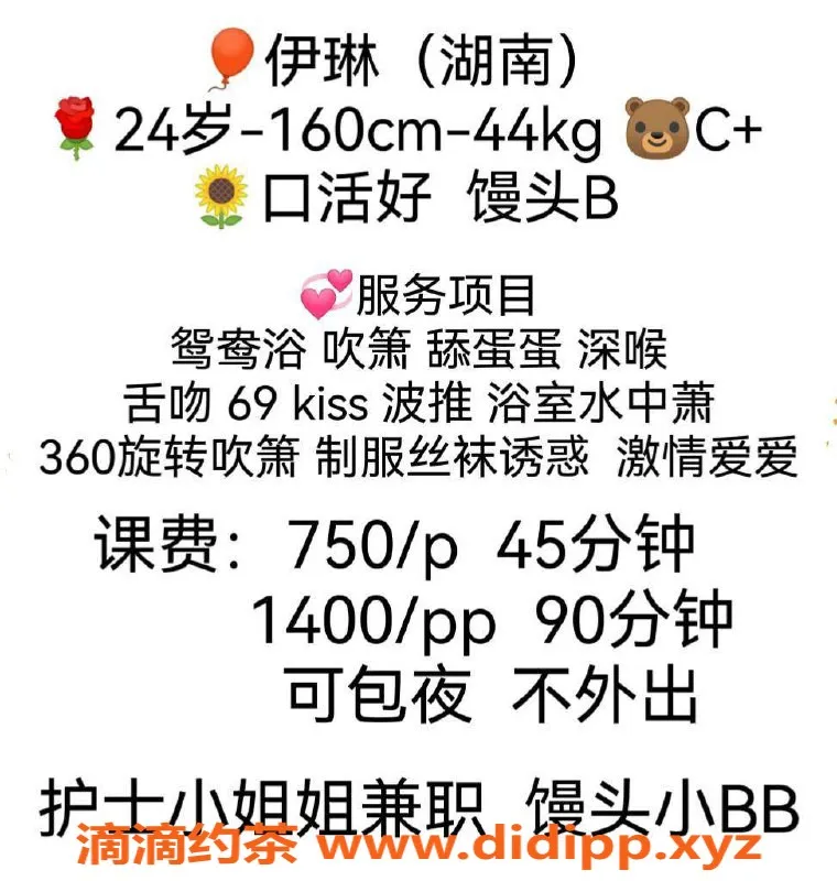 广州楼凤-广州天河伊琳，750元体验深喉服务