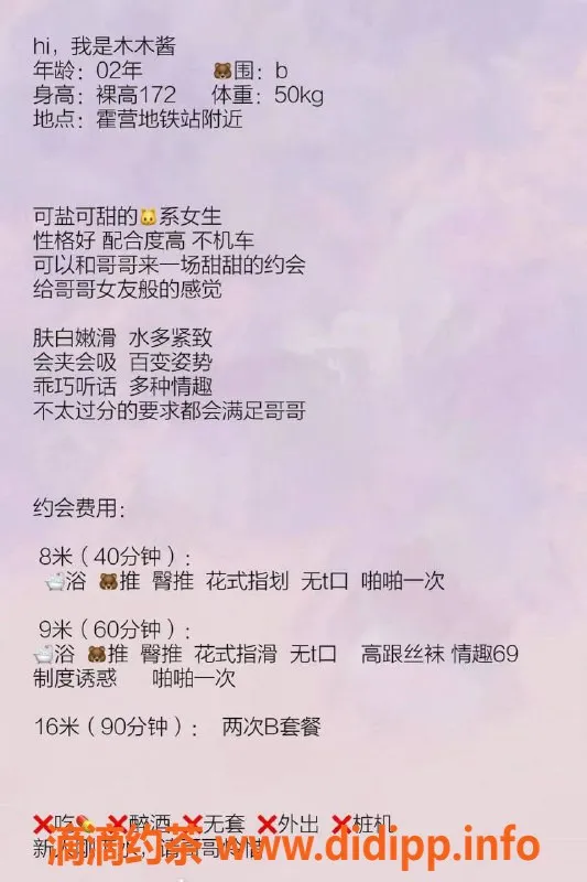 北京楼凤-昌平区木木酱，800起步，水多紧致，享多种情趣