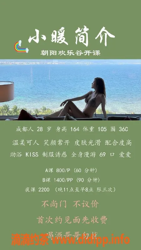 北京楼凤-朝阳小暖，28岁面容温柔，胸围36C