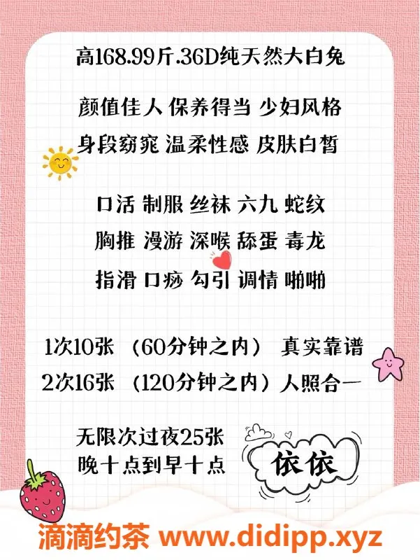 北京楼凤资源信息,东五环气质美女依依，全套服务超值