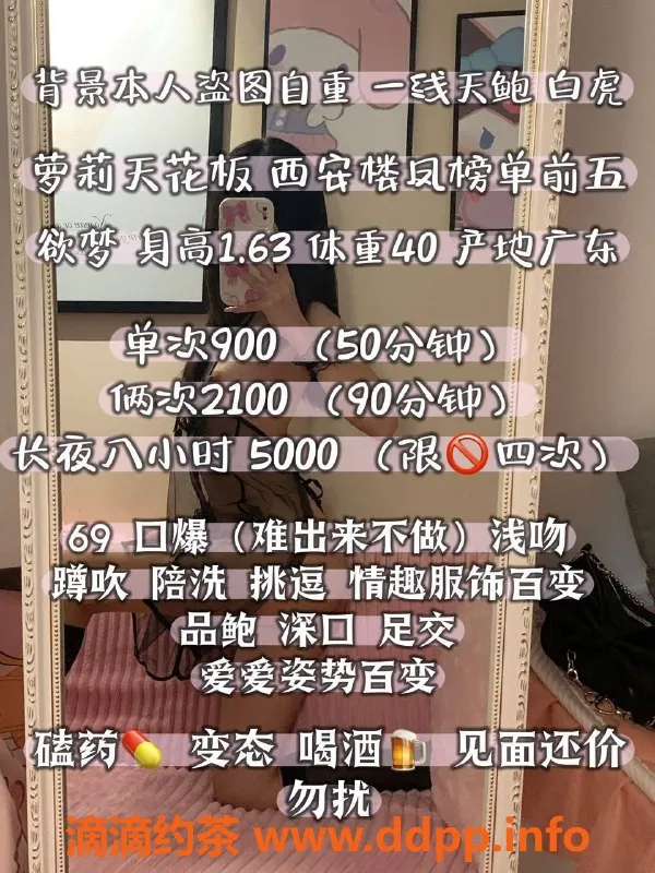 西安楼凤-西安雁塔区欲梦忆梦，900元体验服务