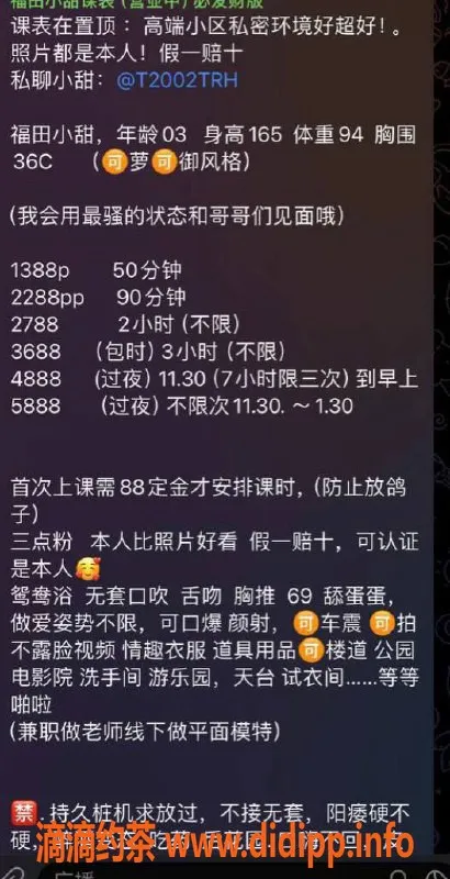 深圳楼凤-福田私约，03年女神，身高165，胸围36C