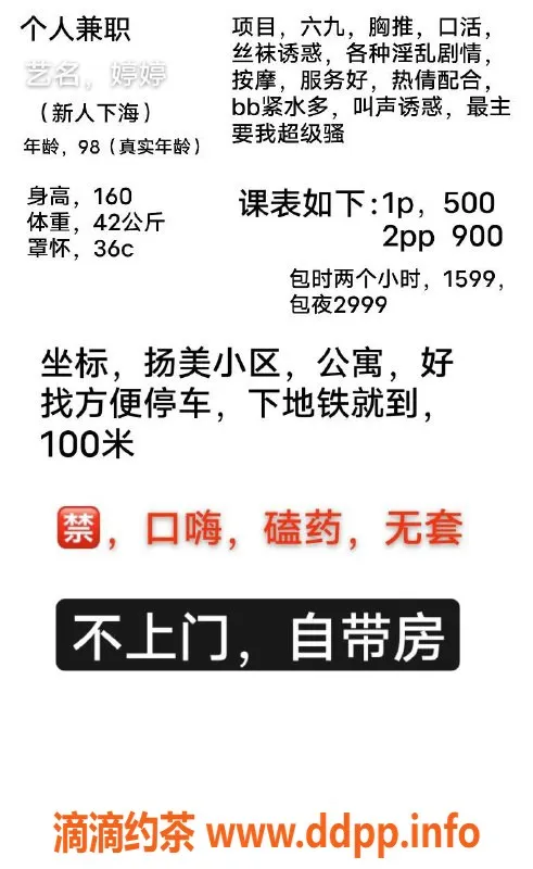 深圳楼凤-坂田兼职婷婷，25岁，162cm，48kg，热情服务