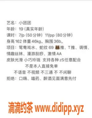 成都楼凤-成都理工大学小团团，160CM/90斤嫩妹