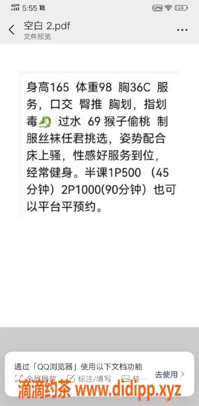 杭州楼凤-拱墅区性感半套，165cm/98斤/36C毒龙服务