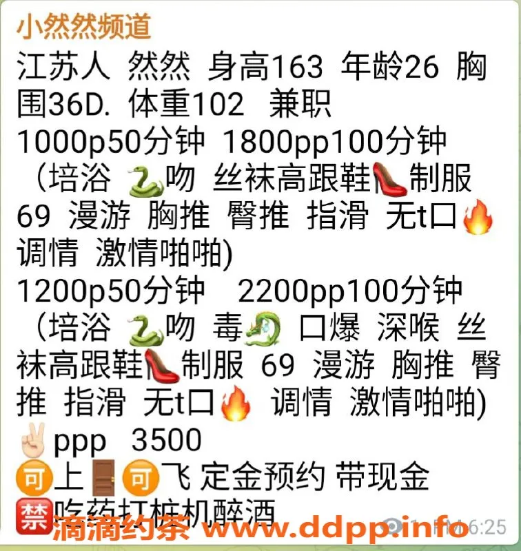 北京楼凤-朝阳区小然然：丝袜高跟制服体验，1000起步