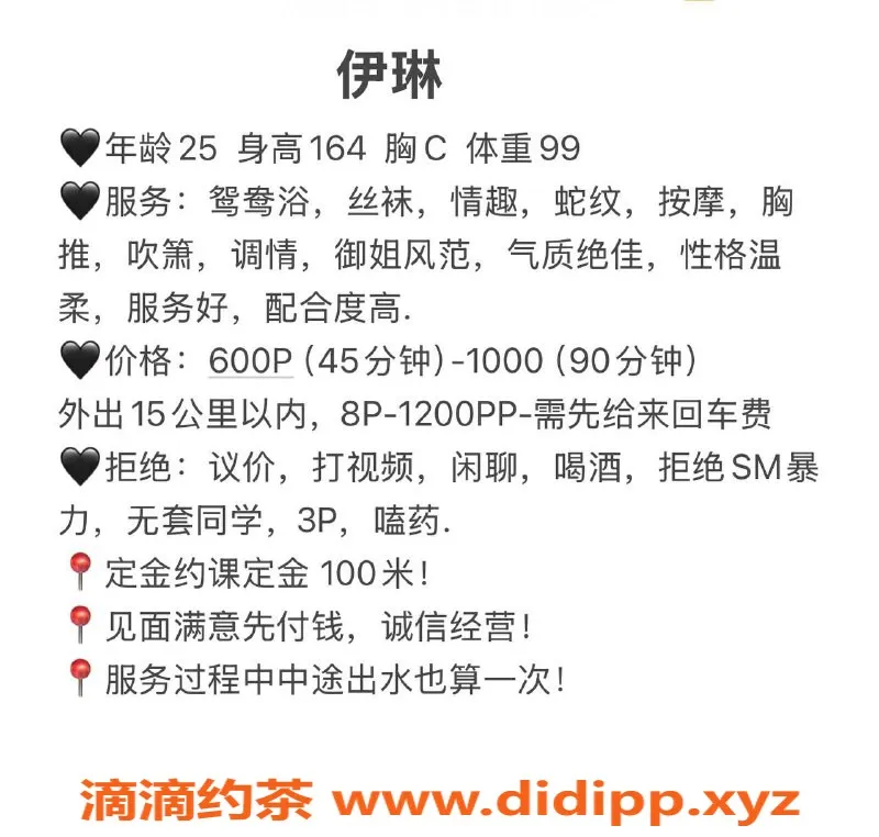 成都外围-金融城御姐伊琳，身高167，体重100，服务超棒