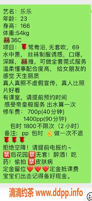 广州楼凤-广州天河乐乐，700元体验鸳鸯浴！