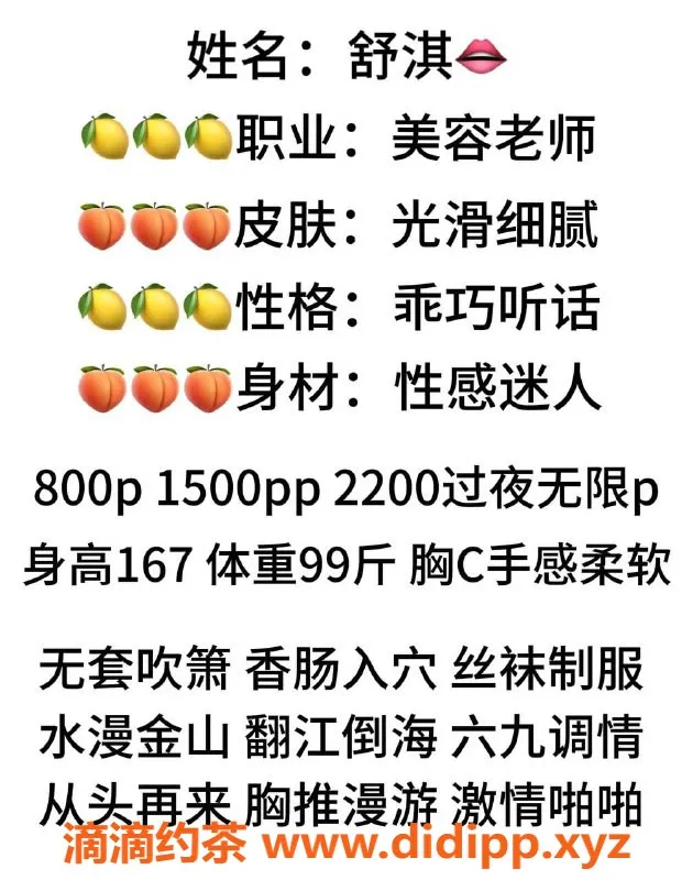 北京楼凤资源信息,丰台区舒淇💗，极品大胸性感兼职模特