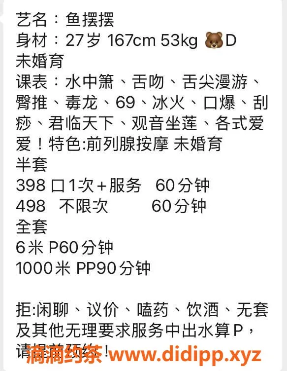 成都楼凤-武侯区鱼摆摆，丰满身材，大胸优质服务