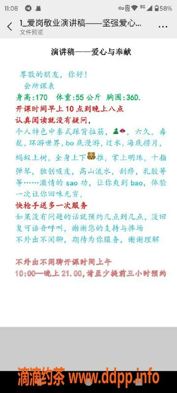 深圳楼凤-罗湖琳琳：170cm身高，26岁魅力老师