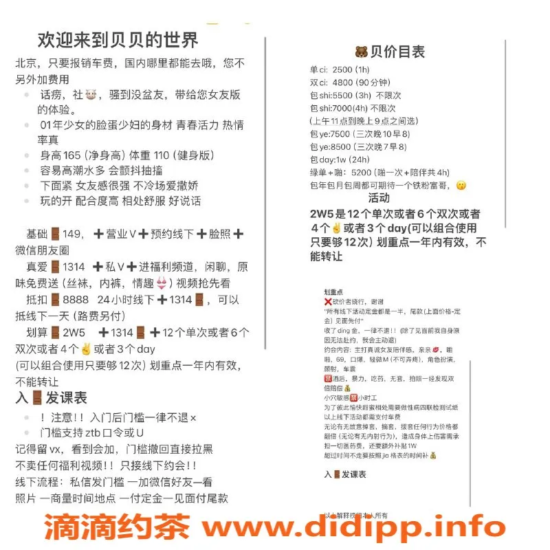 北京上门服务-大胸妹贝，超值内衣批发，25Z起