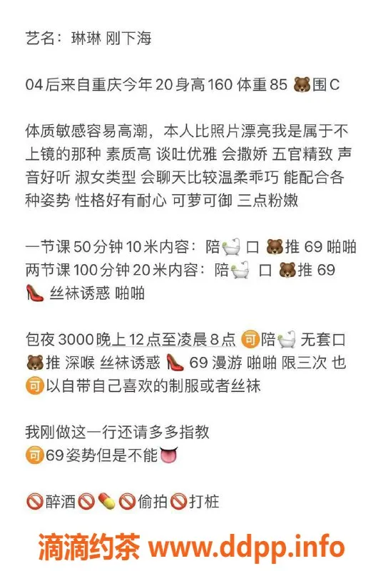 北京楼凤-重庆美女琳琳，160身高85体重，20岁优雅淑女