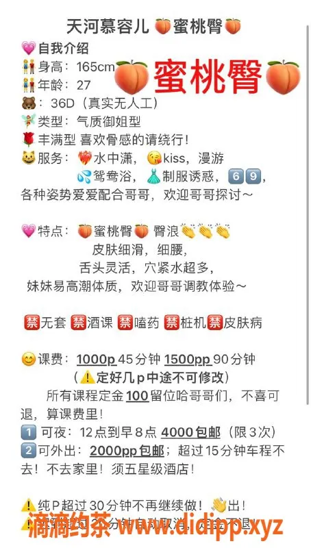 广州楼凤-天河慕容儿，火辣御姐夜课服务10P