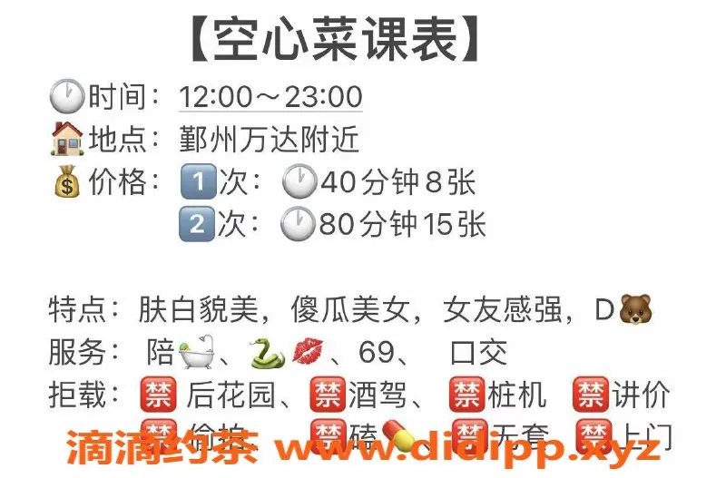 宁波楼凤资源信息,甜美御姐空心菜，肤白貌美女友感满分