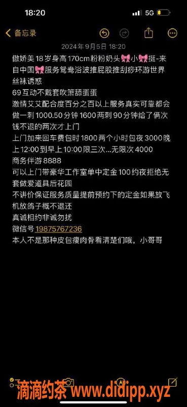 广州楼凤-广州天河傲娇美，1000元享受无套服务
