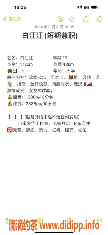 深圳楼凤-深圳白江江，私密享受，千元以上嫩妹