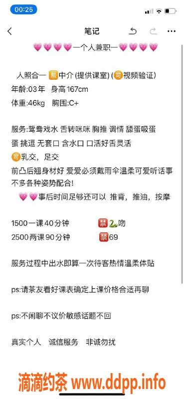 深圳楼凤-龙岗约会新人！03年丨身高167丨体重46丨C+胸围