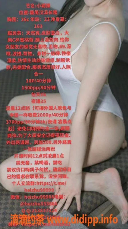 广州楼凤-广州番禺小狐狸 1000元起 热情服务