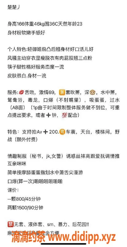 广州楼凤资源信息,广佛桂城楚楚，69式服务只需800元