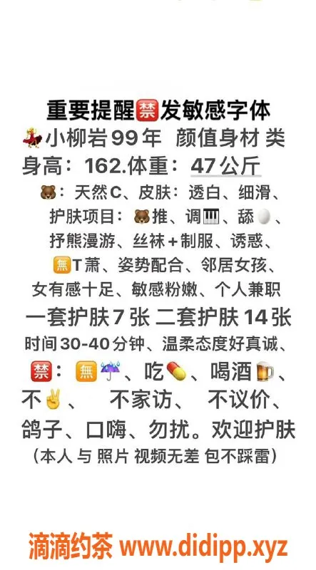 厦门楼凤资源信息,南湖中祥大厦小柳岩，7p优惠等你来