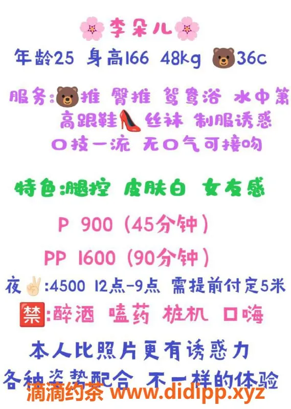 深圳楼凤-南山李朵儿，身高166，C罩杯，预约只需900P