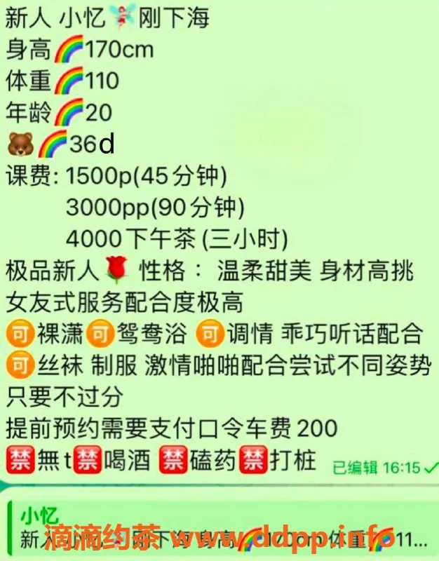 深圳楼凤-南山嫩妹小忆，大胸可外出，服务优质！