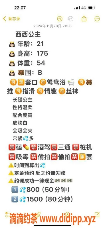 武汉楼凤-徐东西西公主，超值8p 15pp服务体验