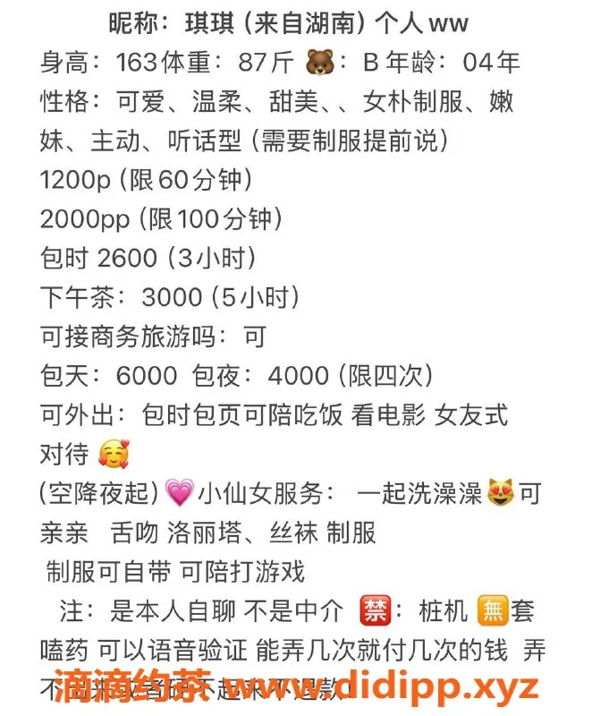 深圳楼凤-宝安琪琪，洛丽塔风格，舌吻体验1200p起