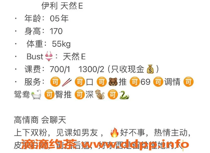 武汉楼凤-洪山伊利，服务7p起，性价比高！