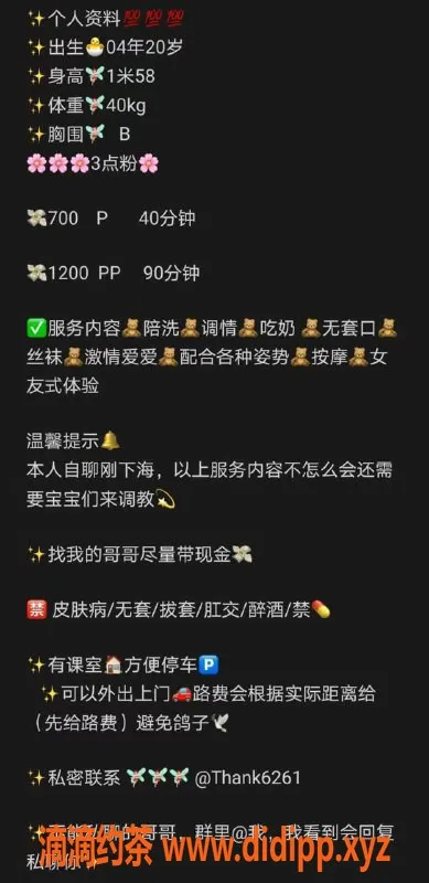 宁波楼凤-紫盈：成熟御姐，尽享柔软触感