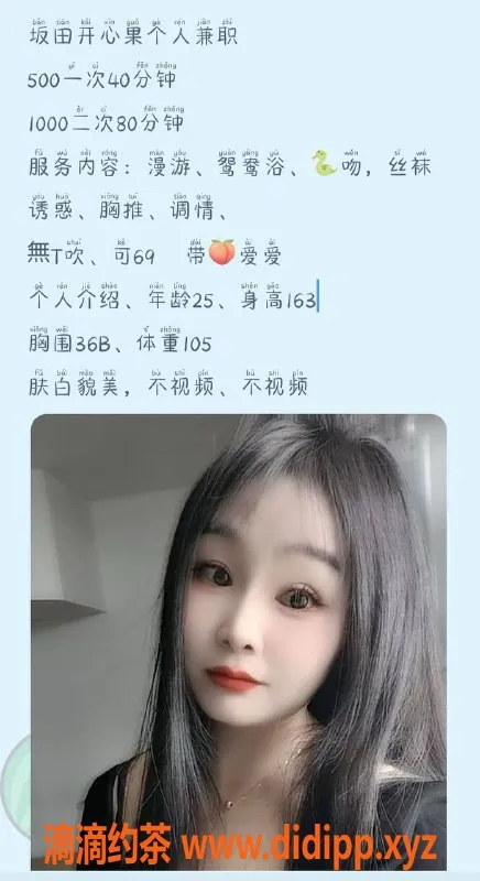 深圳楼凤资源信息,坂田开心果，25岁163cm，纯天然服务体验