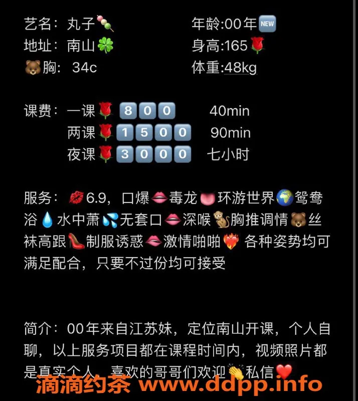 深圳楼凤资源信息,南山丸子，800元服务，69口爆尽享快感