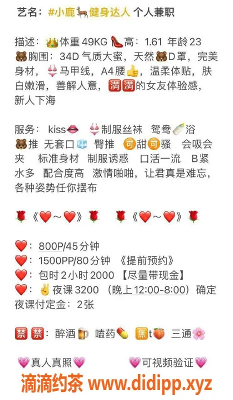 宁波楼凤-健身达人小鹿，北仑800p课程等你来体验！