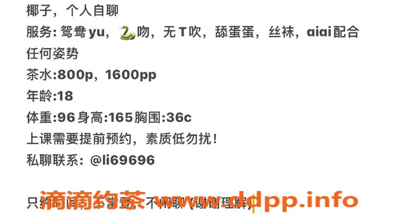 广州楼凤-广州天河小椰子，800元享舌吻和鸳鸯浴