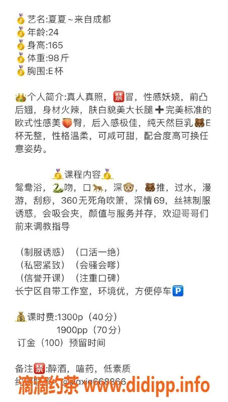 上海楼凤-长宁夏夏，165身高E罩杯，1300元起