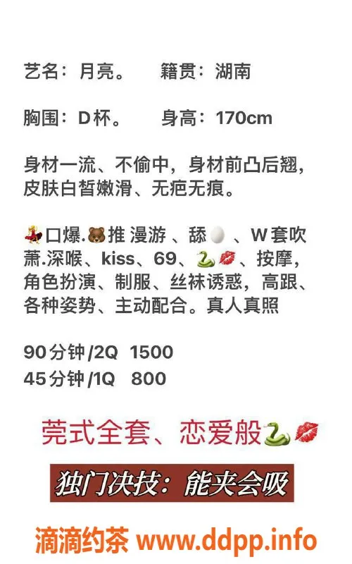 广州楼凤-佛山桂城月亮，800元服务，已验证