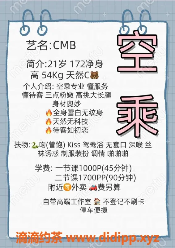 深圳楼凤资源信息,南山CMB空乘，千元以上诱惑