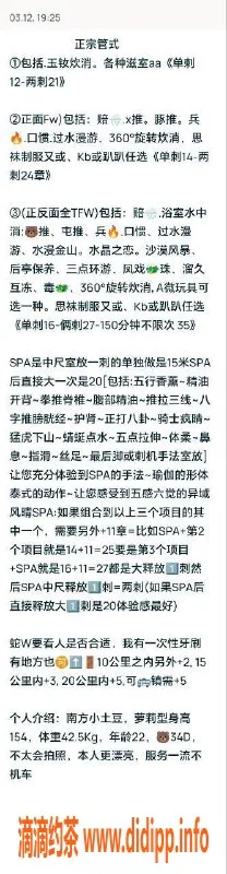 北京楼凤资源信息,朝阳上官萝莉，22岁154cm，价格1200元