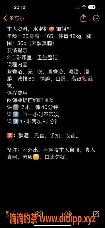 广州楼凤-天河水蜜桃，御姐大胸大长腿，7P价位