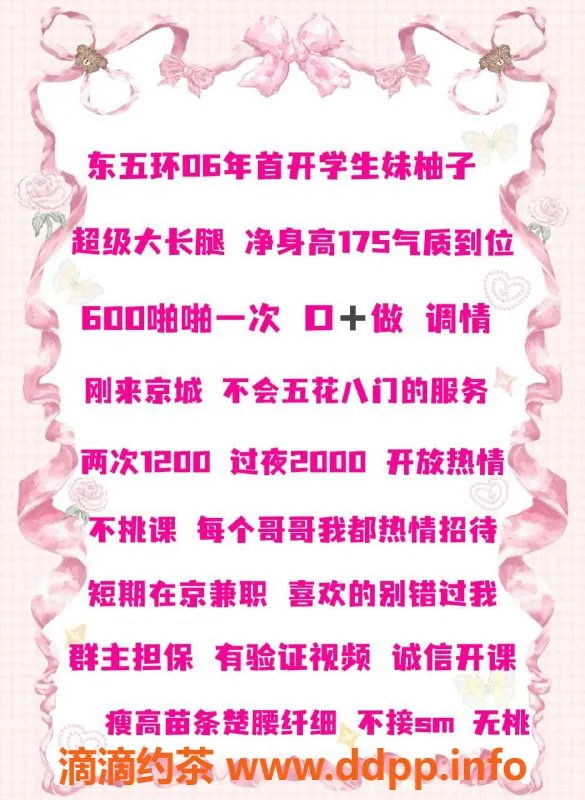 北京楼凤-朝阳区06年柚子妹妹 175cm大长腿超热情