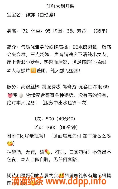 东莞楼凤-大朗鲜鲜，800一，1600二，欢迎体验