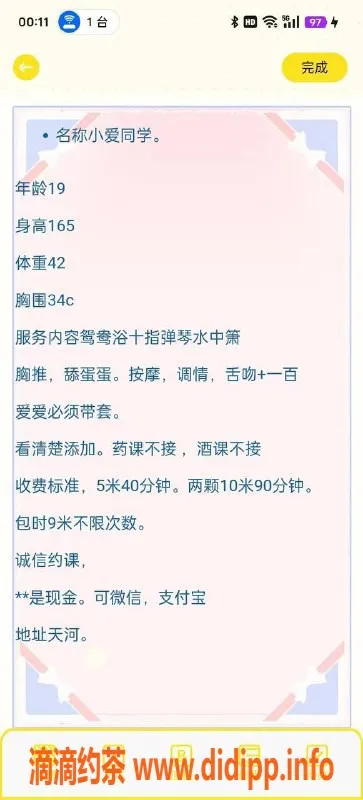 广州楼凤-广州天河小爱同学，500元舔蛋蛋，鸳鸯浴服务